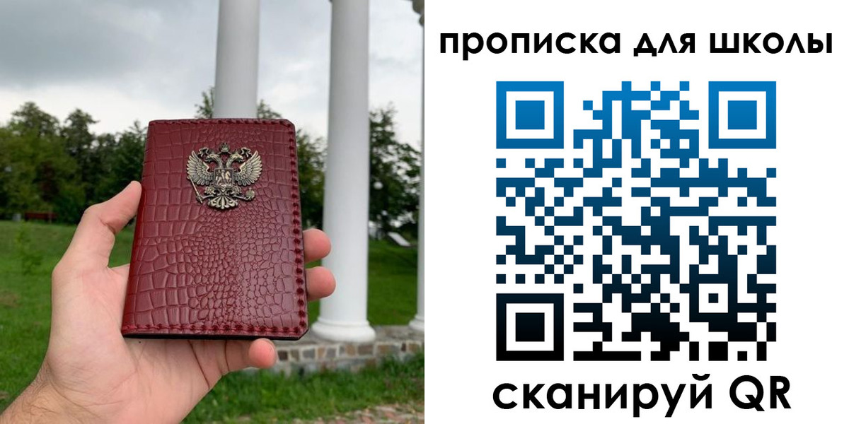 временная регистрация недорого в Златоусте