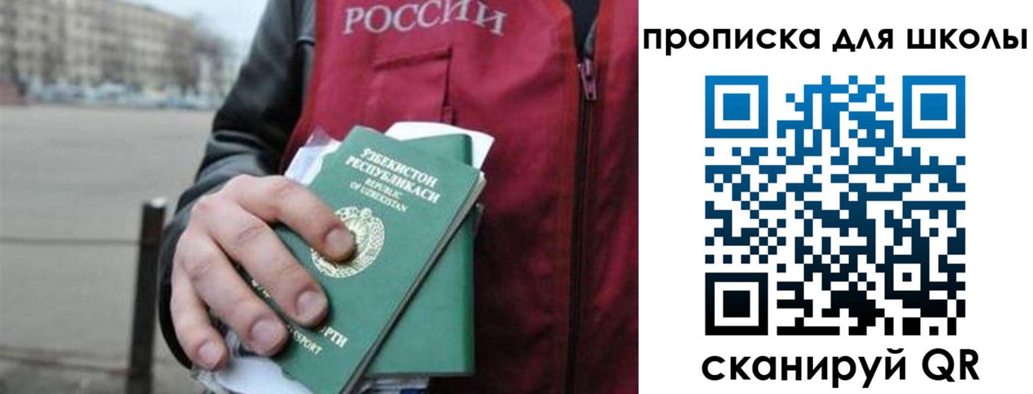 временная регистрация госуслуги в Златоусте