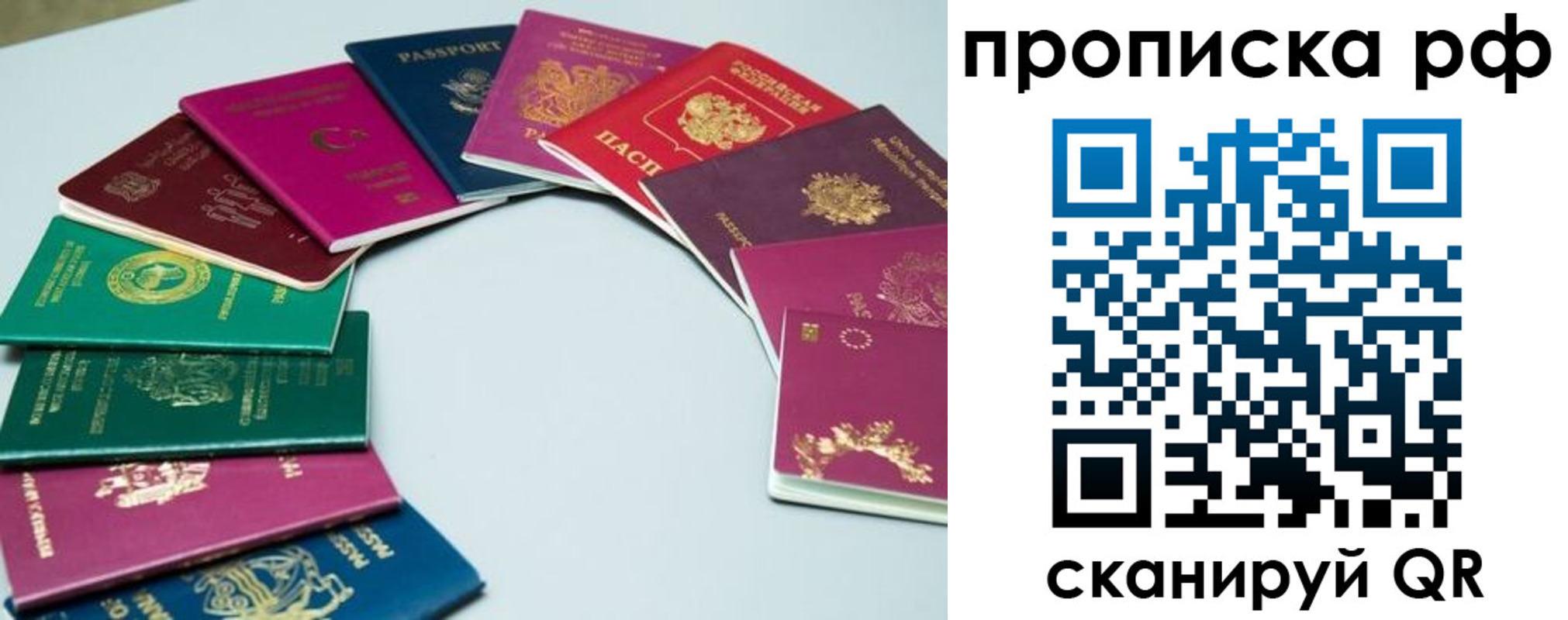 временная регистрация собственник в Златоусте