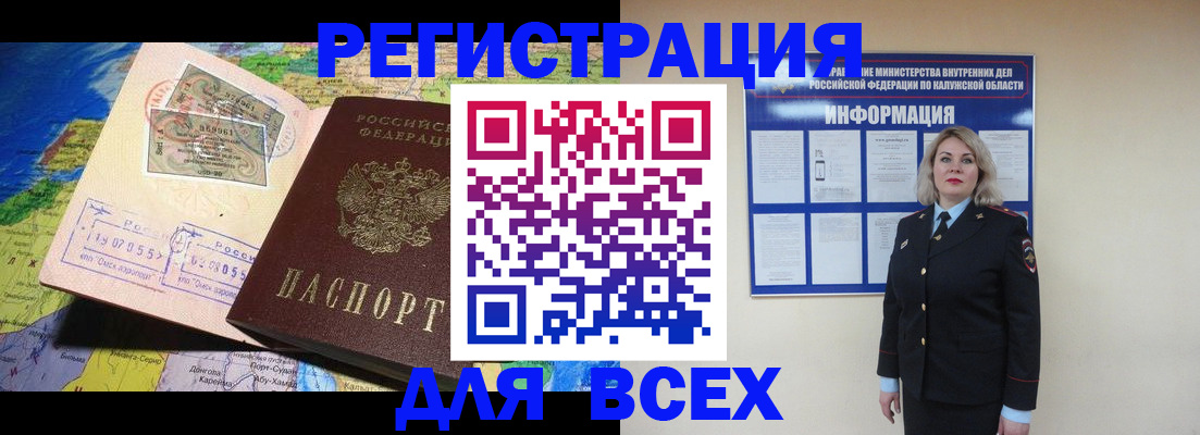 купить прописку в Златоусте