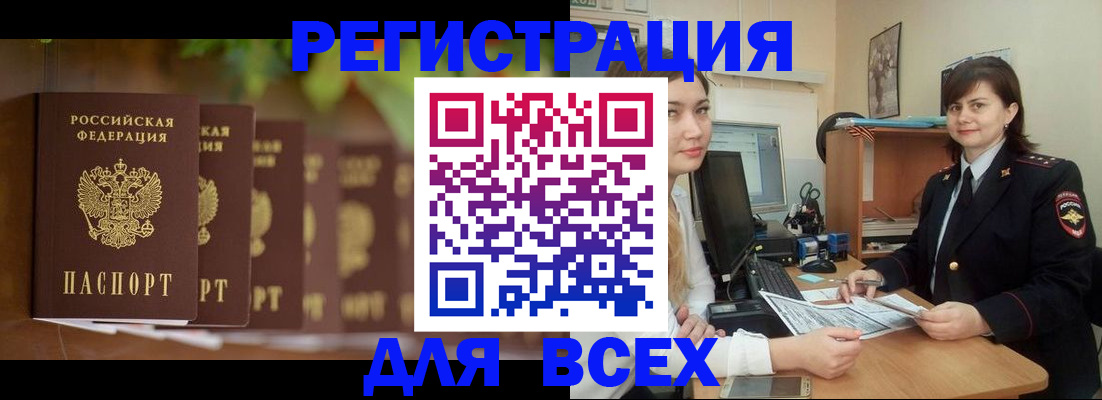 регистрация в Златоусте