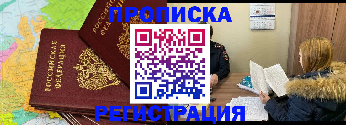 временная регистрация поиск в Златоусте