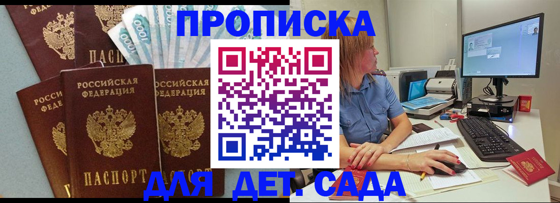 прописка поиск в Златоусте